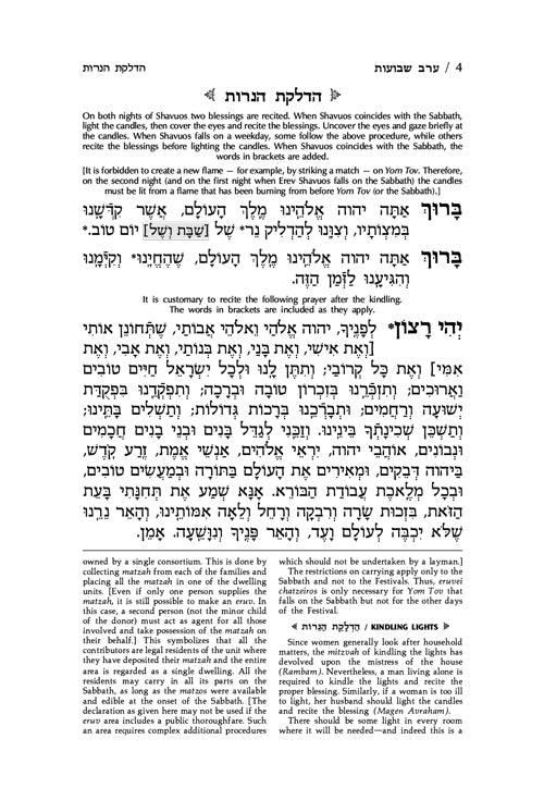 Artscroll: Machzor Shavuos Pocket Size Ashkenaz Hardcover by Rabbi Avie Gold