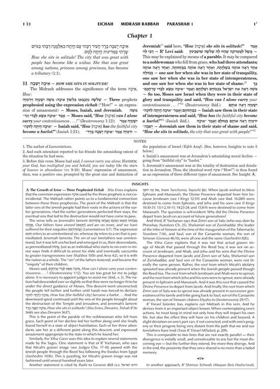 Artscroll: Kleinman Edition Midrash Rabbah: Megillas Eichah