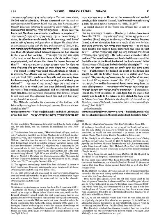 Artscroll: Kleinman Ed Midrash Rabbah: Shemos Vol 1 Parshiyos Shemos through Beshalach