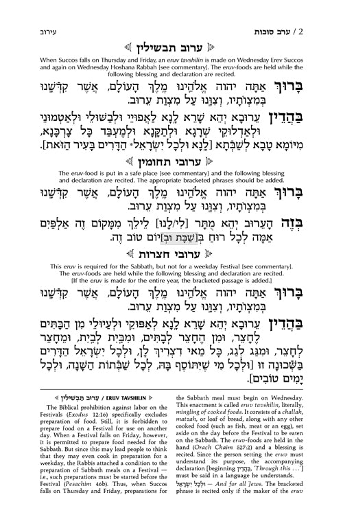 Artscroll: Machzor Succos Full Size - Ashkenaz by Rabbi Avie Gold