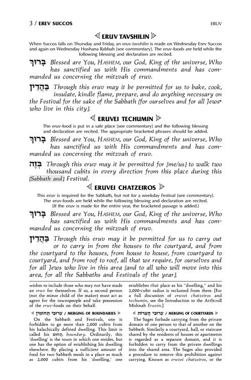 Artscroll: Machzor Succos Full Size - Ashkenaz by Rabbi Avie Gold