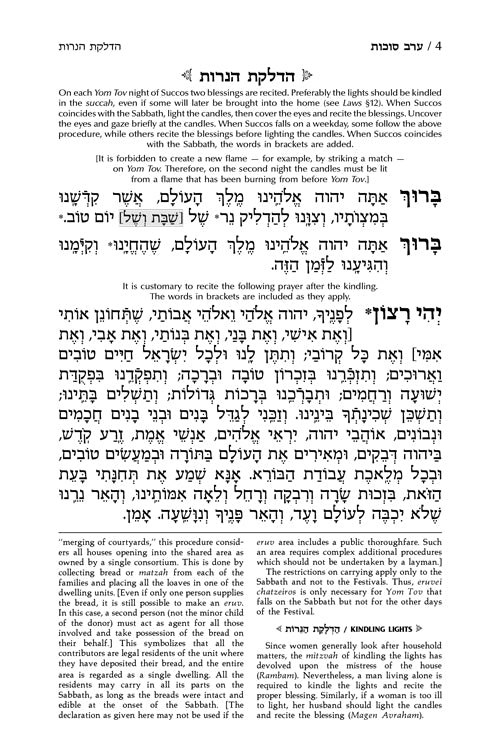 Artscroll: Machzor Succos Full Size - Ashkenaz by Rabbi Avie Gold