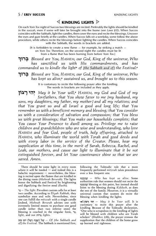 Artscroll: Machzor Succos Full Size - Ashkenaz by Rabbi Avie Gold