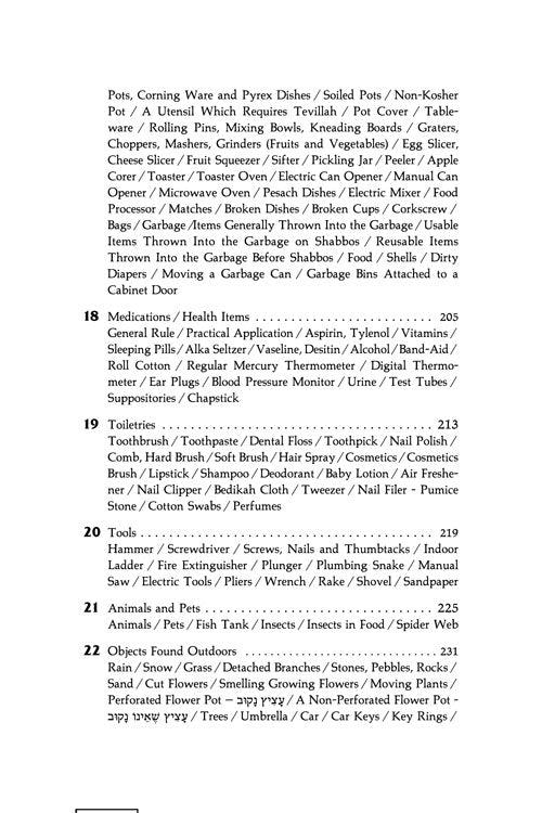 Artscroll: Muktzeh: A Practical Guide by Rabbi Simcha Bunim Cohen