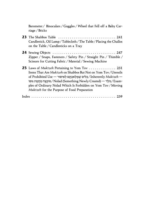 Artscroll: Muktzeh: A Practical Guide by Rabbi Simcha Bunim Cohen