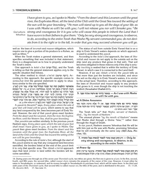 The Milstein Edition Early Prophets with the Teachings of the Talmud - Joshua/Judges