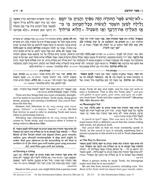 The Milstein Edition Early Prophets with the Teachings of the Talmud - Joshua/Judges