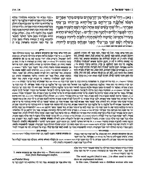 The Milstein Edition Early Prophets with the Teachings of the Talmud - 3 Volume Set