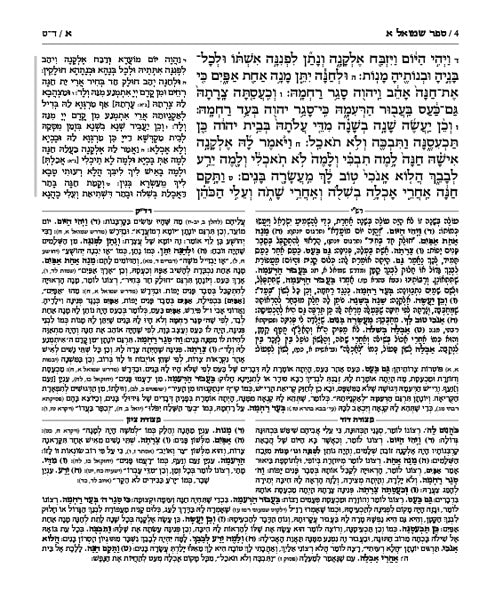 The Milstein Edition Early Prophets with the Teachings of the Talmud - 3 Volume Set