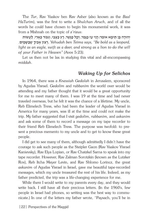 Perspectives Maggid: Artscroll Mesorah