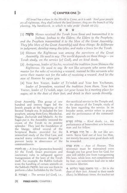 Artscroll: Pirkei Avos (Hardback) by Rabbi Meir Zlotowitz