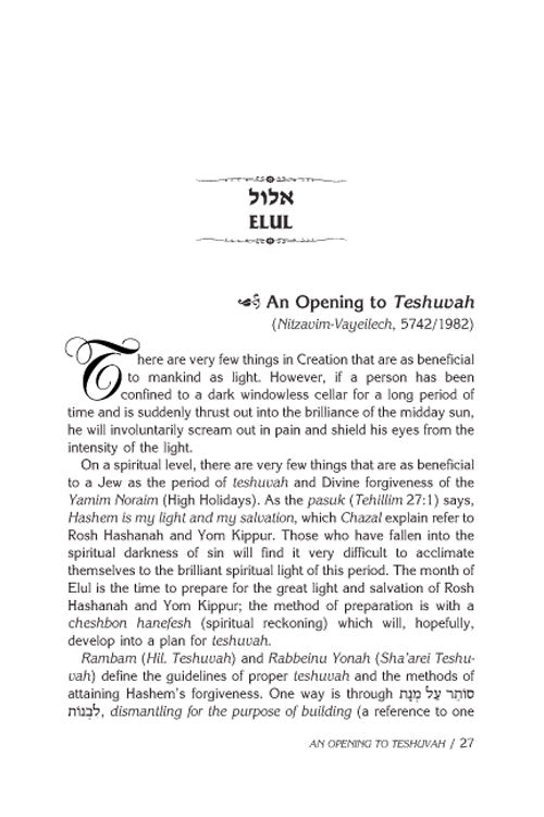 Rav Pam on the Festivals