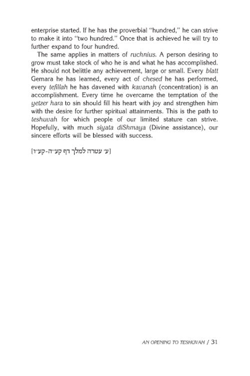 Rav Pam on the Festivals