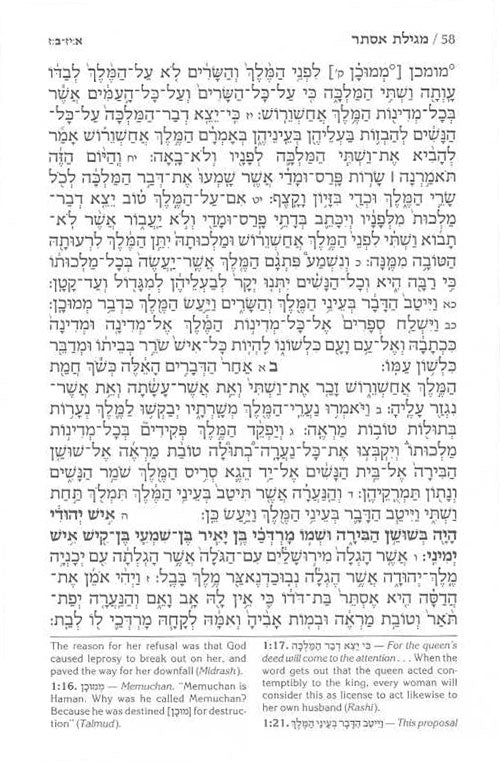 The Lipman Edition Megillah with the Complete Purim Evening Services