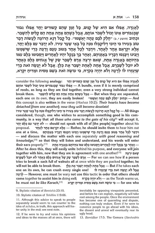 Pele Yoeitz volume 1 (Alef - Hey) - Haas Family Edition