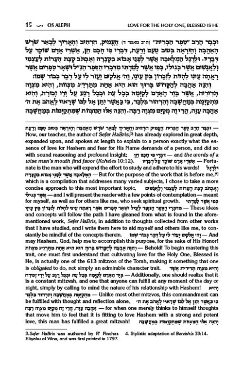 Pele Yoeitz volume 1 (Alef - Hey) - Haas Family Edition