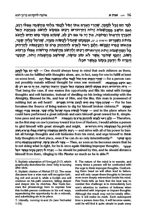 Pele Yoeitz volume 1 (Alef - Hey) - Haas Family Edition