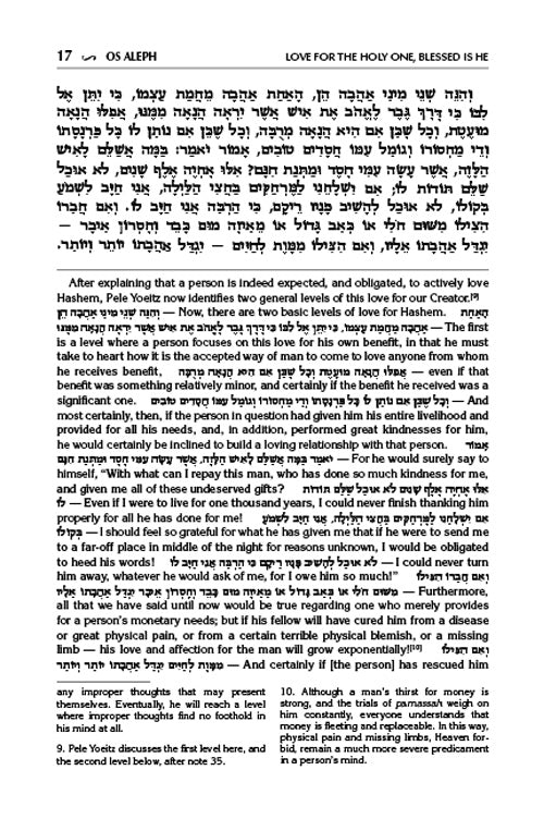 Pele Yoeitz volume 1 (Alef - Hey) - Haas Family Edition