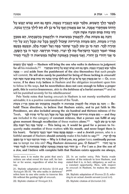 Pele Yoeitz volume 1 (Alef - Hey) - Haas Family Edition