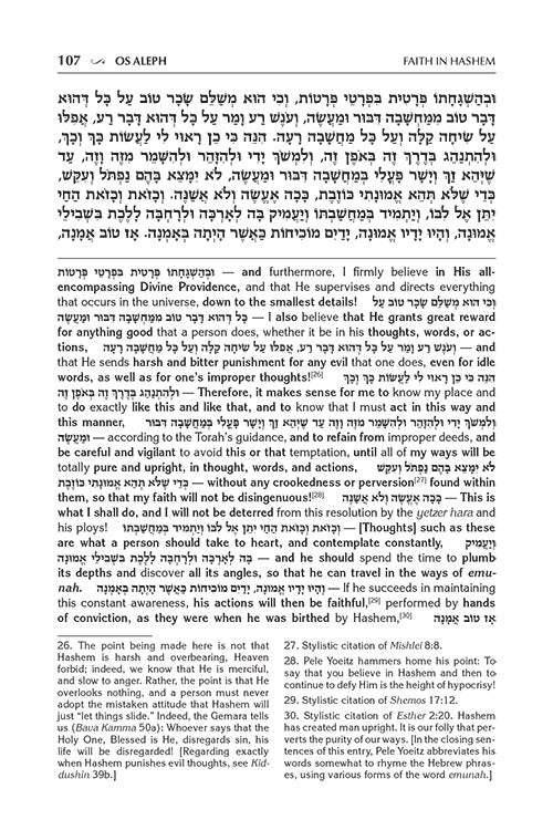 Pele Yoeitz volume 1 (Alef - Hey) - Haas Family Edition