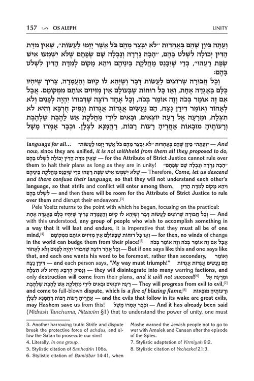 Pele Yoeitz volume 1 (Alef - Hey) - Haas Family Edition