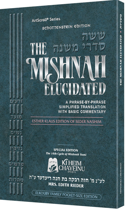 Schottenstein Mishnah Elucidated Nashim Volume 7 - Kiddushin - Personal Size