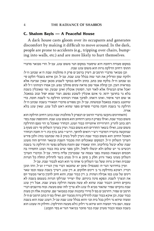 The Radiance Of Shabbos