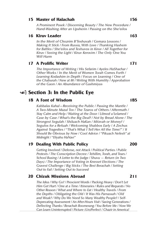 Reb Aharon Leib (Artscroll)