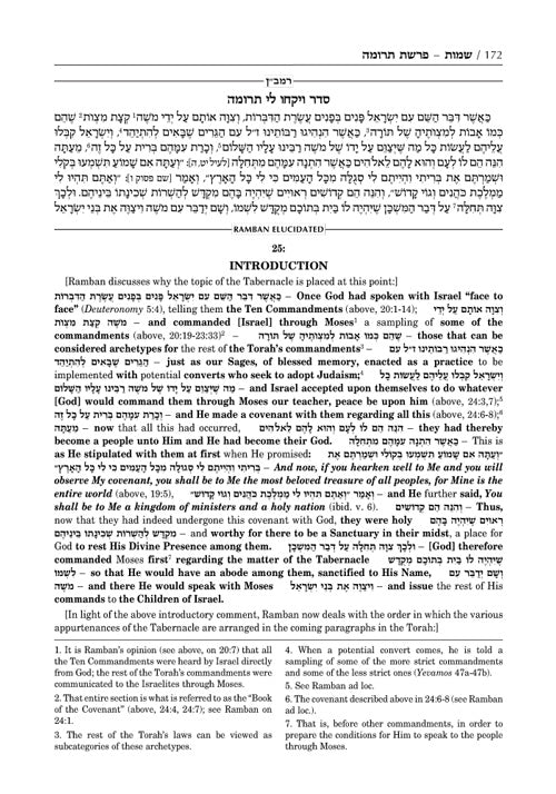 Artscroll: Ramban 4 - Shemos Vol. 2: Chapters 21-40