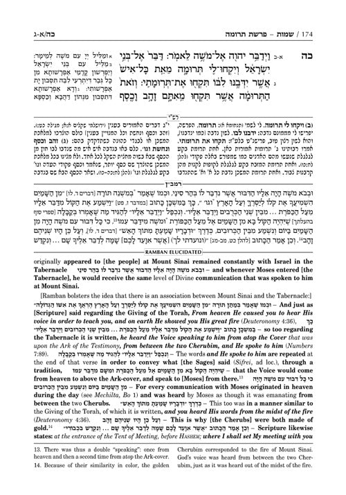 Artscroll: Ramban 4 - Shemos Vol. 2: Chapters 21-40