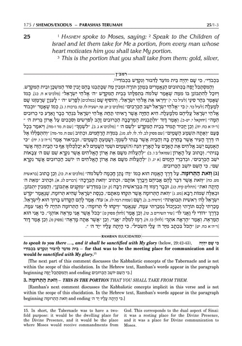 Artscroll: Ramban 4 - Shemos Vol. 2: Chapters 21-40