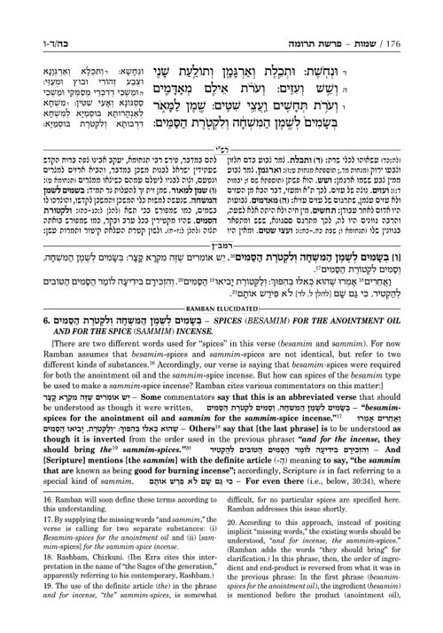 Artscroll: Ramban 4 - Shemos Vol. 2: Chapters 21-40