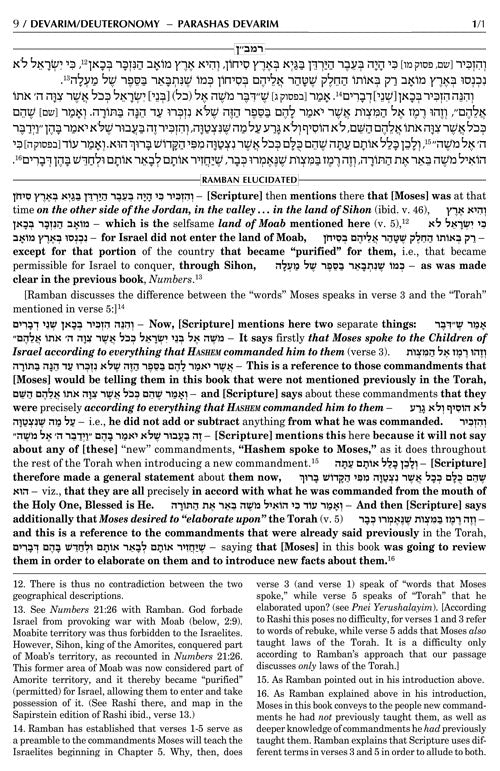 Artscroll: Ramban 7 - Devarim/Deutronomy