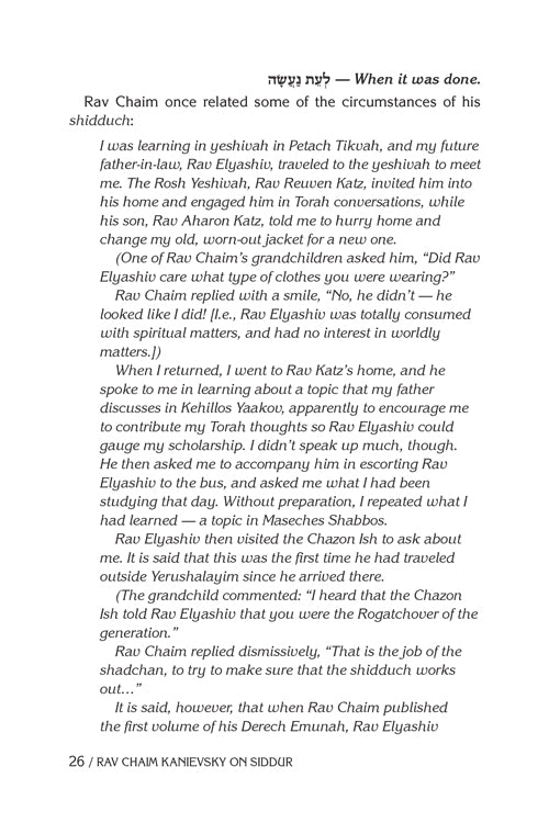 Rav Chaim - Rav Shmaryahu Yosef Chaim Kanievsky