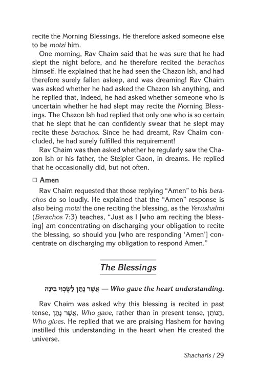 Rav Chaim Kanievsky on Siddur - Shabbos