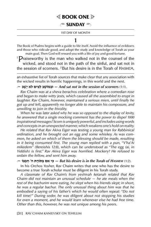 Rav Chaim Kanievsky on Tehillim