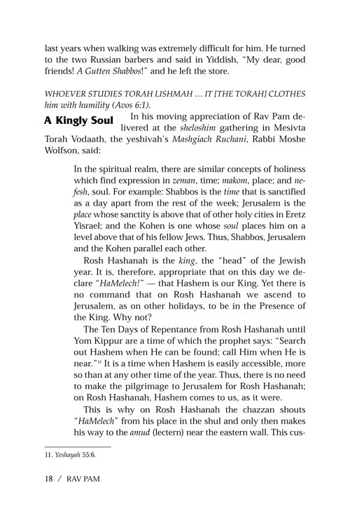 Artscroll: Rav Pam by Rabbi Shimon Finkelman