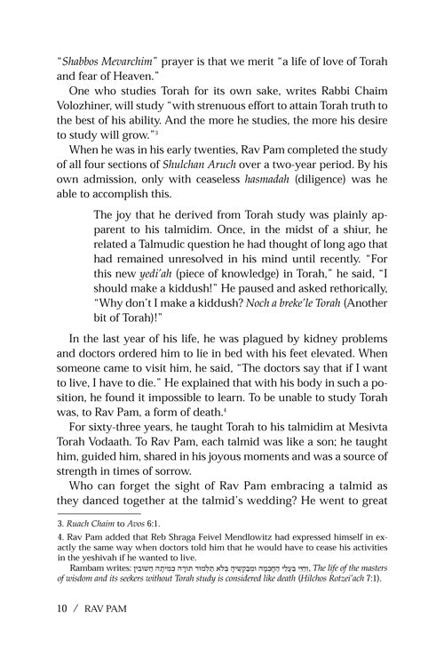 Artscroll: Rav Pam by Rabbi Shimon Finkelman