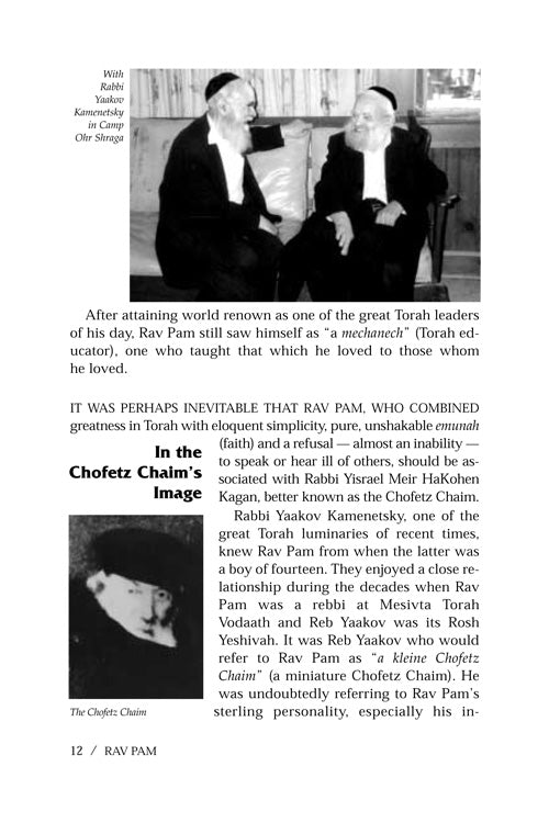 Artscroll: Rav Pam by Rabbi Shimon Finkelman