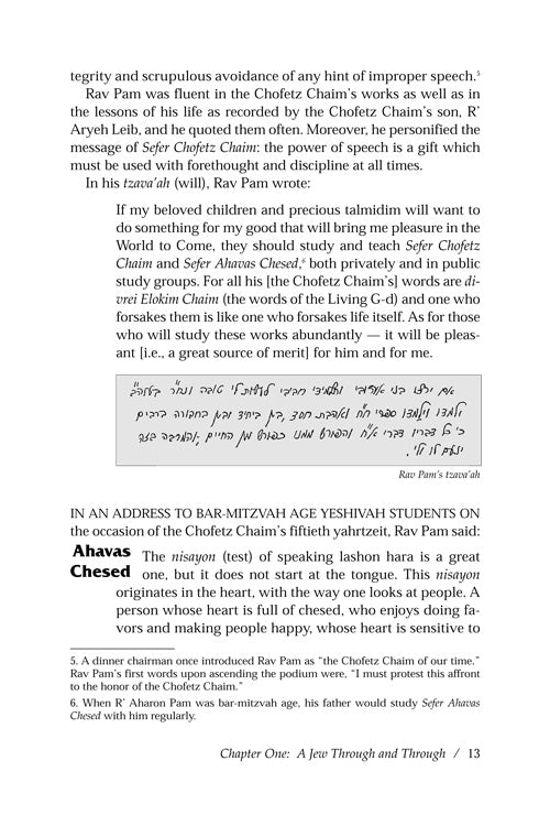 Artscroll: Rav Pam by Rabbi Shimon Finkelman