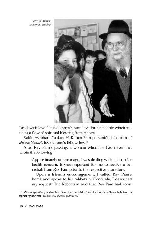 Artscroll: Rav Pam by Rabbi Shimon Finkelman