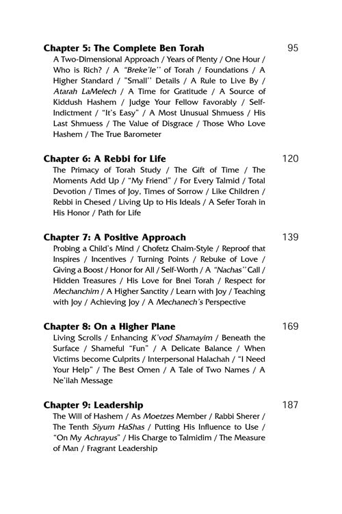 Artscroll: Rav Pam by Rabbi Shimon Finkelman