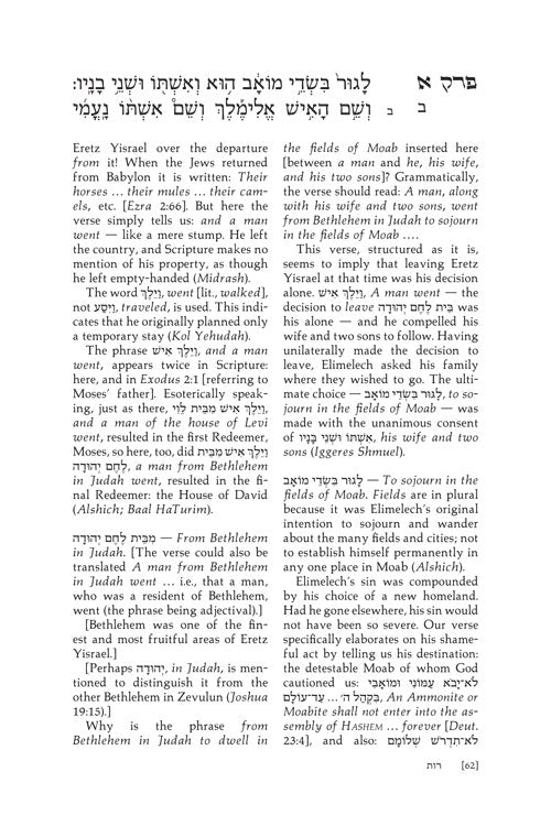 Artscroll: Ruth (Hardback) by Rabbi Meir Zlotowitz