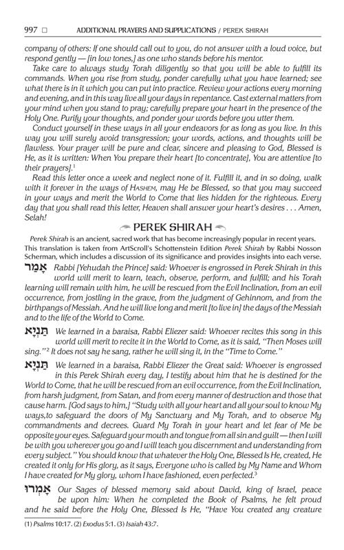 The NEW, Expanded Hebew English Siddur - Wasserman Edition Full Size Ashkenaz