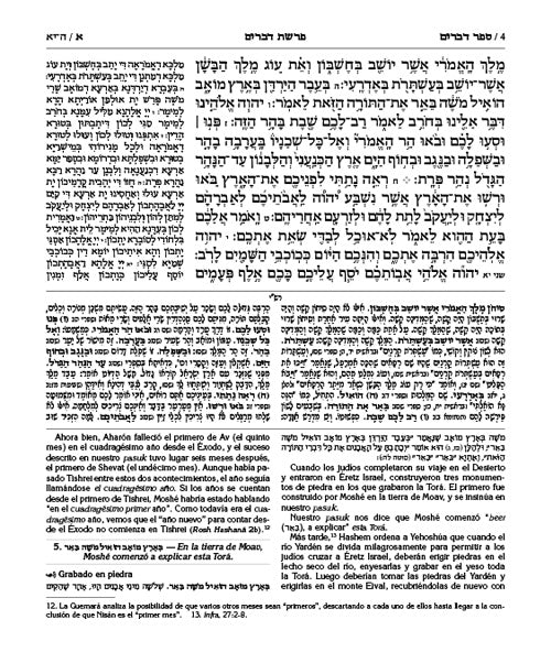 Wengrowsky Spanish Edition of Chumash with the Teachings of the Talmud Sefer Devarim