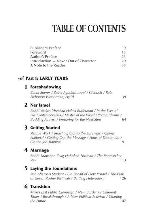 Artscroll: Rabbi Sherer by Yonoson Rosenblum