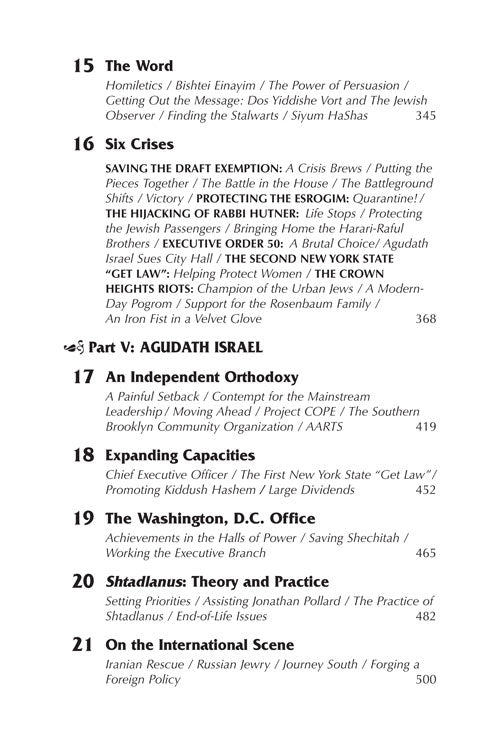 Artscroll: Rabbi Sherer by Yonoson Rosenblum