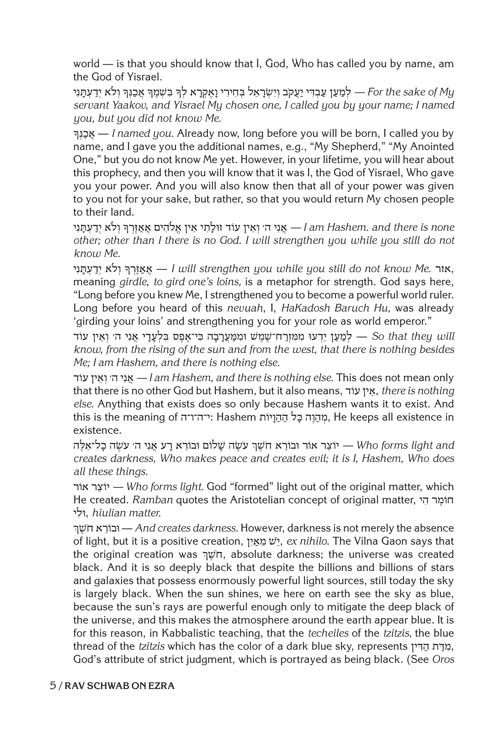 Rav Schwab on Ezra and Nechemia