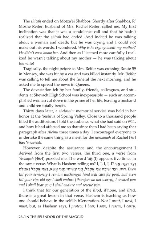 Artscroll: In The Splendor of The Maggid by Rabbi Pesach J. Krohn