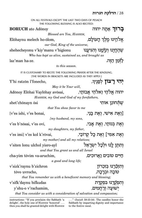 Siddur Transliterated Linear - Sabbath And Festivals - Seif Edition